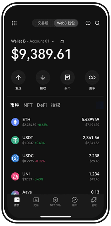 易汇钱包下载最新地址页面展示