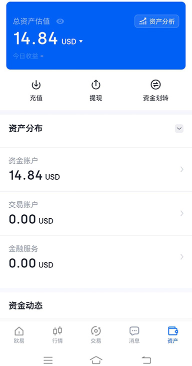易汇钱包下载最新地址页面展示