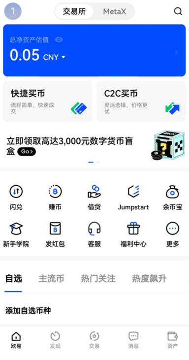 易汇钱包下载最新地址页面展示